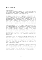 [일본문화] 일본의 교육과 학생문화-6