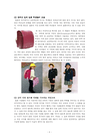 [일본문화] 일본의 교육과 학생문화-7