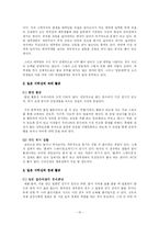 [일본문화] 일본의 교육과 학생문화-11