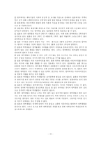[일본문화] 일본의 교육과 학생문화-14