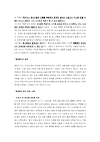[저널리즘 이론] 탐사보도와 저널리즘-4