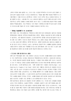 [저널리즘 이론] 탐사보도와 저널리즘-5