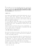 [저널리즘 이론] 탐사보도와 저널리즘-6