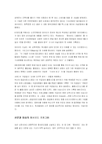 [저널리즘 이론] 탐사보도와 저널리즘-9