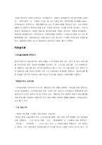 [저널리즘 이론] 탐사보도와 저널리즘-10