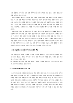 [저널리즘 이론] 탐사보도와 저널리즘-11