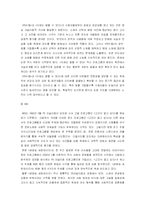 [저널리즘 이론] 탐사보도와 저널리즘-17