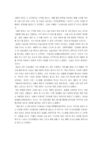 [저널리즘 이론] 탐사보도와 저널리즘-20