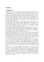 이쾌대의 ‘무희의 휴식’-3