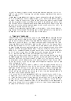 이쾌대의 ‘무희의 휴식’-4
