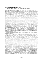 이쾌대의 ‘무희의 휴식’-5