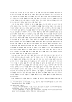 [지역사회복지론] 사회계획모델로서의 지역사회복지협의체에 대한 고찰-12