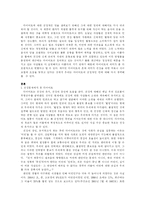다이어트 열풍 속의 성 상품화-2