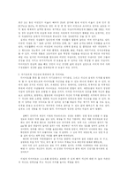 다이어트 열풍 속의 성 상품화-3