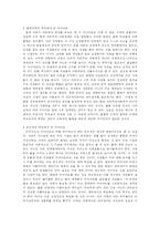 다이어트 열풍 속의 성 상품화-4