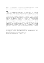 다이어트 열풍 속의 성 상품화-5