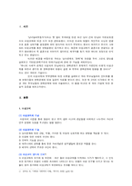 [가족관계론] 이성교제와 부부권력-1