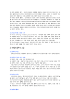 [가족관계론] 이성교제와 부부권력-2