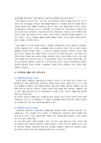 [가족관계론] 이성교제와 부부권력-6
