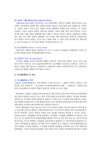 [가족관계론] 이성교제와 부부권력-7