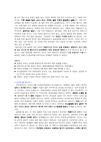 [가족관계론] 이성교제와 부부권력-12
