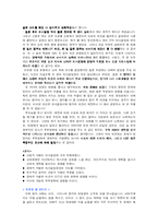 [가족관계론] 이성교제와 부부권력-13