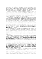 [가족관계론] 이성교제와 부부권력-14