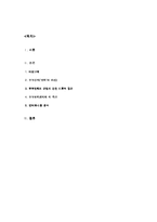 [가족관계론] 이성교제와 부부권력-17