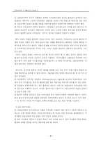 [가족사회학] 저출산과 고령화에 대한 문제점과 해결방안-3