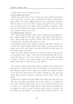 [가족사회학] 저출산과 고령화에 대한 문제점과 해결방안-8