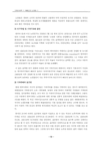 [가족사회학] 저출산과 고령화에 대한 문제점과 해결방안-13
