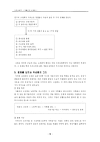 [가족사회학] 저출산과 고령화에 대한 문제점과 해결방안-18