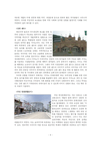 지방자치와 지역개발 및 장소마케팅(연관성, 사례, 장단점)-8