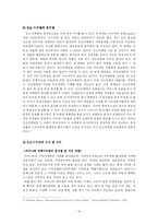 지방자치와 지역개발 및 장소마케팅(연관성, 사례, 장단점)-10