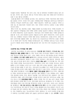 지방자치와 지역개발 및 장소마케팅(연관성, 사례, 장단점)-11