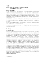 [조직행동] AIESEC-2
