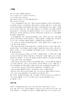 [조직행동] AIESEC-10