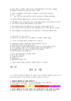 [조직행동] AIESEC-12