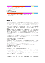 [조직행동] AIESEC-14