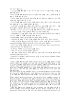 [조직행동] AIESEC-17