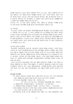청년실업 문제 고찰-6