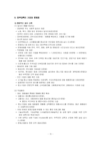청년실업 문제 고찰-15