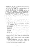 청년실업 문제 고찰-18