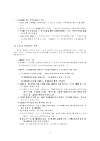청년실업 문제 고찰-19