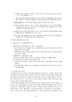 청년실업 문제 고찰-20