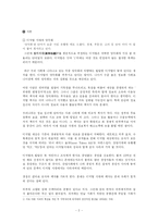 [행정학] 정보사회에서 정보 양극화 해결을 위한 대응방안-2