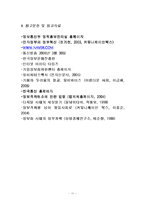 [행정학] 정보사회에서 정보 양극화 해결을 위한 대응방안-11