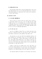 [도시계획] 천안시의 도시계획 대안 수립-7