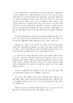 [도시계획] 천안시의 도시계획 대안 수립-13