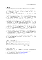[인터넷과 법] 인터넷 사기의 실태와 대응방안 연구-3